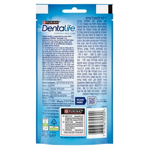 DENTALIFE Dental Cat Treat Chicken