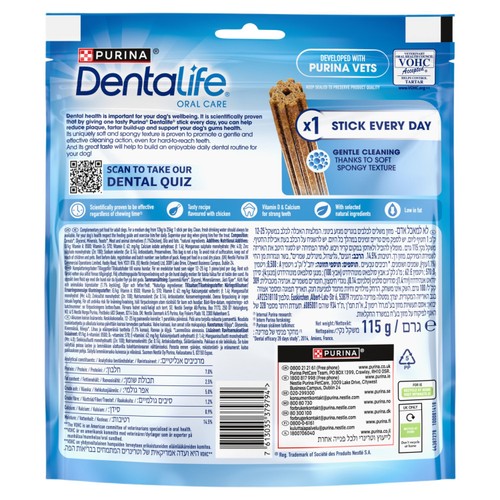 Dentalife Medium Dental Chicken Dog Chews 5 Sticks